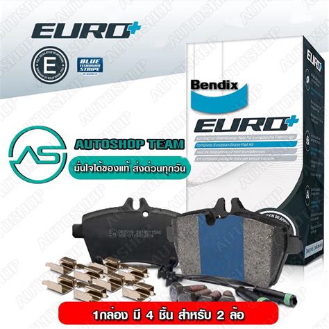 BENDIX ผาเบรคหนา MERCEDEZ BENZ VITO 2 1Cdi W639 03 เกรด EURO