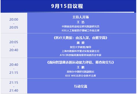 活动预告丨聚焦医疗科技 分享“ai驱动下的医学变革” 雷峰网