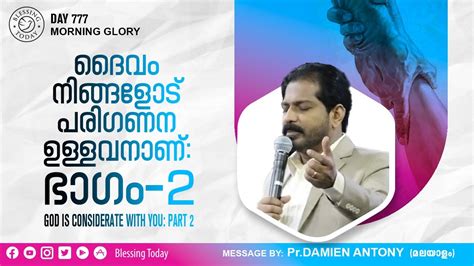 God Is Considerate With You Part Br Damien Antony Morning Glory