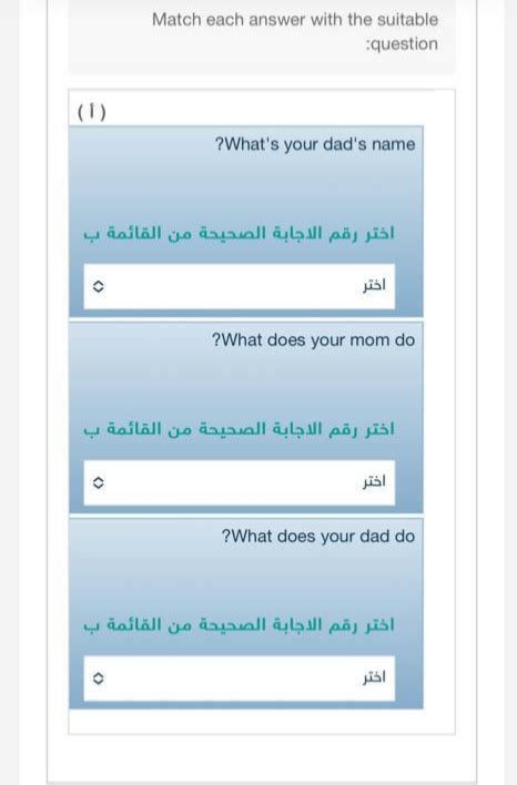 اختر رقم الاجابة الصحيحة من القائمة ب Match Each Answer With The