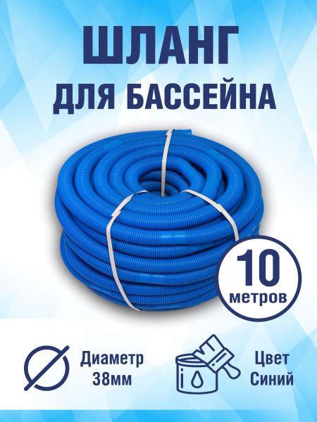 Шланг гофрированный 38 мм. сегмент 1 метр цвет синий, 10 м купить по ...