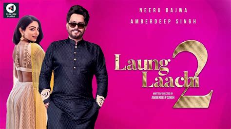 Laung Laachi 2 Neeru Bajwa Amberdeep Singh Ammy Virk Official