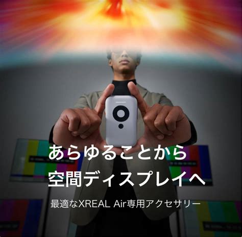 Yahooオークション Xreal Air 2 Pro 次世代arグラス スマートグラス