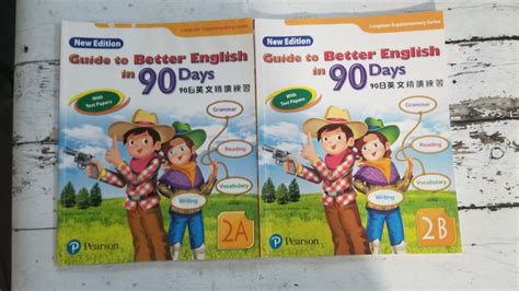 Pearson Guide to Better English in 90 Days New Edition 2A 2B 興趣及遊戲