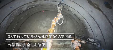 トンネル工事における社会課題を解決するドリルジャンボを動画で紹介 古河機械金属株式会社