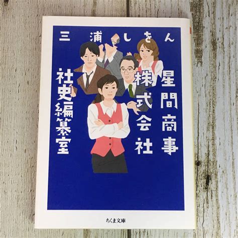 社史編纂室の値段と価格推移は？｜32件の売買データから社史編纂室の価値がわかる。販売や買取価格の参考にも。