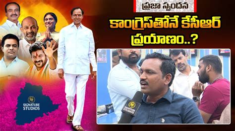 Telangana Common Man Satirical Comments On CM KCR Public Talk On KCR