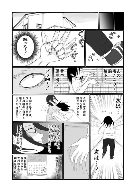 Hata Touban No Onna Page Nhentai Hentai Doujinshi And Manga