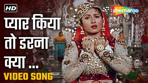 प्यार किया तो डरना क्या | Pyar Kiya To Darna Kya - HD Video | Mughal-E-Azam(1960) | Dilip ...