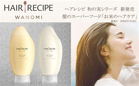 Amazon ヘアレシピ和の実 しっとり ギフトパックトートバック付 シャンプー セット 2個アソート ヘアレシピ シャンプー