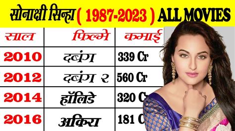 Sonakshi Sinha 19872023 All Movie List Sonakshi Sinha Hit Or Flop