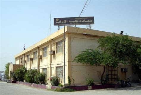 University of Basrah, Bab Az Zubair Campus - Basra