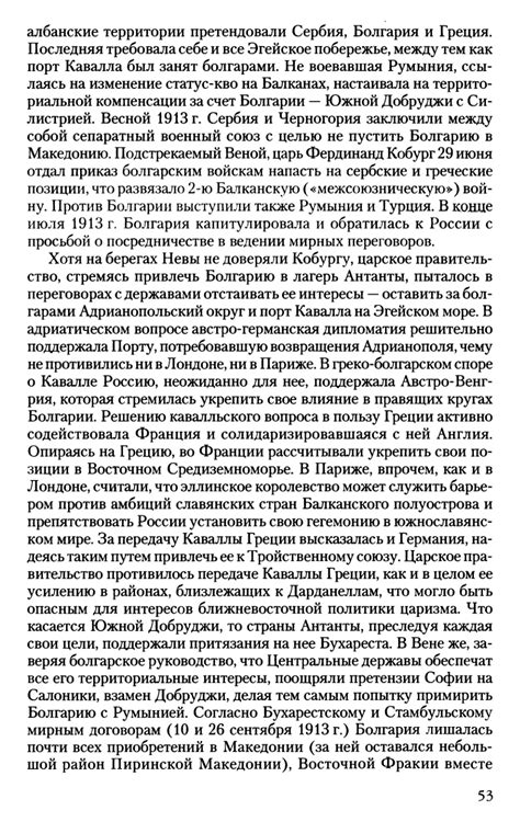 Новейшая история стран Европы и Америки. XX век. В двух частях. Часть 1 ...