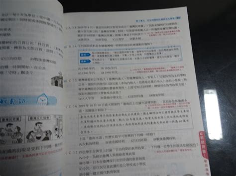 鑽石城二手書】國中參考書 108課綱 適康版 735輕鬆讀 國中 歷史 2 一下1下 金安出版 教師用書 Yahoo奇摩拍賣