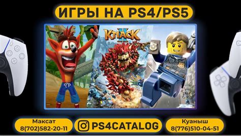 Игры пс4 пс5 установка скачивание игр на ps: 2 979 тг. - Игры для ...