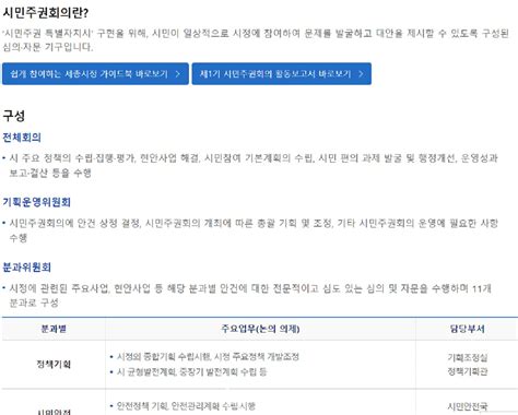 시민주권특별시세종 한계 분명 민선 4기 과제 부각