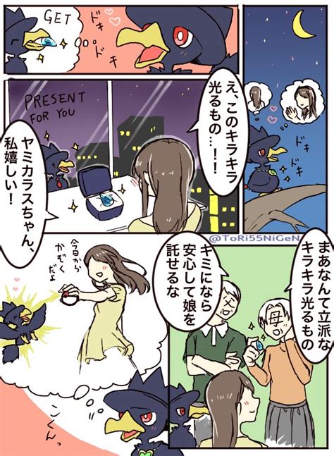 ポケモンと生活 ドジなトレーナーと助けになりたいヤドン 」小作農ひよこの漫画