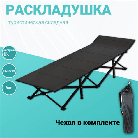 Кровать раскладушка туристическая металлическая купить на OZON по ...