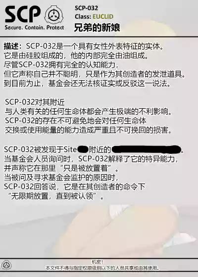 SCP整合 匹有条色狼汉化 nhentai hentai doujinshi and manga