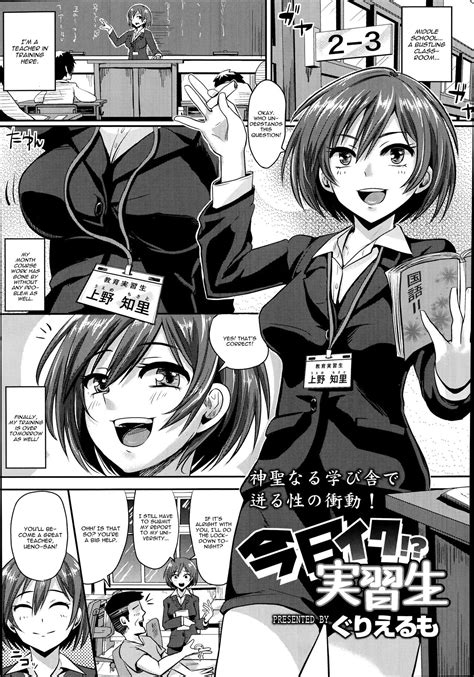 Kyou Iku Jisshuusei By Guglielmo Read Hentai Manga Online For Free At HentaiRead