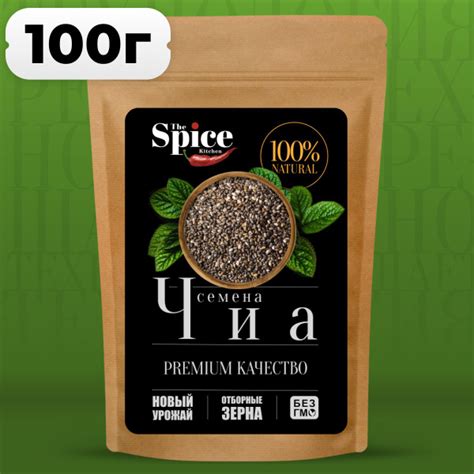 Чиа семена 100 грамм. Суперфуд для правильного питания, снижения веса с ...