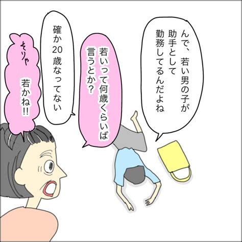 ＜画像74 79＞【漫画】「人生に挫折は必要なんだよ」山登りで出会ったおじさんの言葉は息子へのエールに｜ウォーカープラス