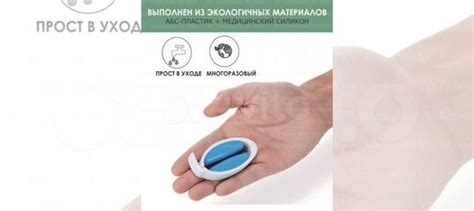 Пенальный зажим при недержании мочи Vib Reflex купить в Санкт ...