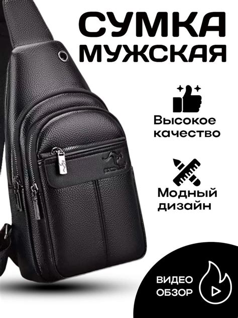 Сумка на плечо кросс-боди купить на OZON по низкой цене (1938762648)