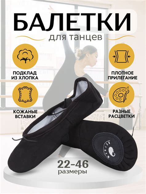 Балетки для танцев SETGYM - купить с доставкой по выгодным ценам в ...
