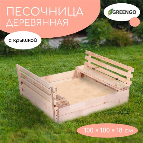 Песочница детская деревянная, с крышкой, 100 × 100 × 18 см, без ...