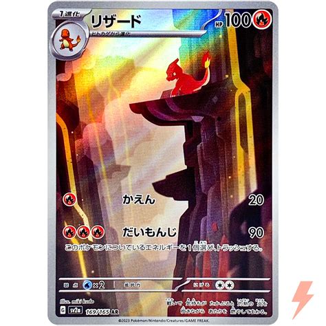 Charmeleon Ar Sv A Pok Mon Card Pokemon Card Japanese Ebay