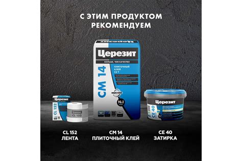 Гидроизоляционная масса Церезит CR 65 WATERPROOF 20 КГ 203381 2422938 ...