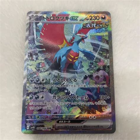 Carta Pokemon Roaring Moon Ex Sar Ancient Roar Giapponese Nm