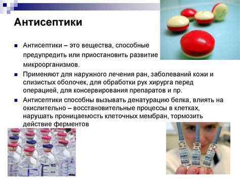Лекарственные средства - презентация онлайн