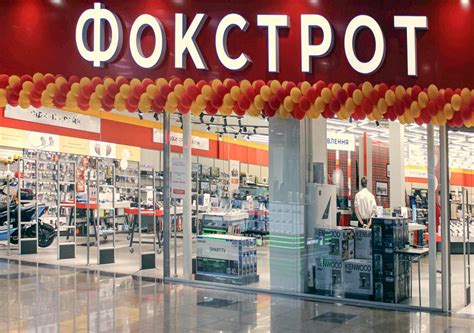 ᐈ Магазины FOXTROT в городе Днепр: адреса, контакты, время работы, сайт ...