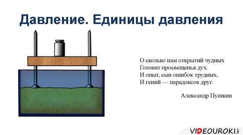 Давление. Единицы давления - презентация онлайн