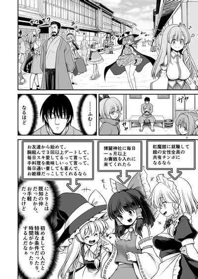 SEX Dekiru Jouken Ga Mieru Megane To Fushigi Na Chuui Jikou Nhentai Hentai Doujinshi And Manga