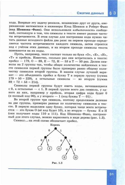 Учебник по информатике 11 класс Поляков часть 1 2 читать онлайн
