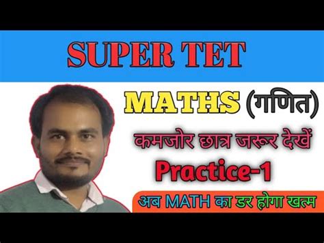 Maths Super Tet Practice Super Tet Practice Supertet