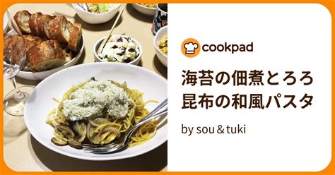 海苔の佃煮とろろ昆布の和風パスタ By Sou＆tuki 【クックパッド】 簡単おいしいみんなのレシピが395万品