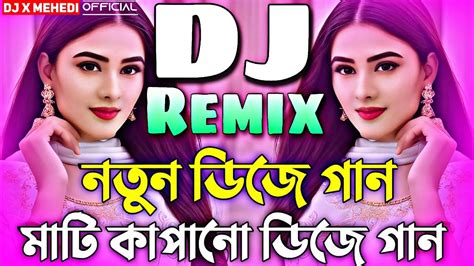 Dj X Mehedi Chammak Challo মাটি কাপানো ডিজে গান Dj Gan 2024