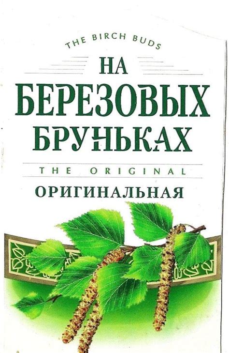Обзор водки На Березовых Бруньках