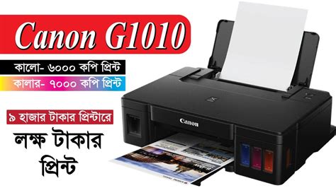 Canon Pixma Ink Efficient G Series G Eco Ink Tank Printer Setup