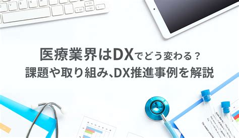 小売業界のdxとは？課題や先行事例を解説 株式会社モンスターラボ