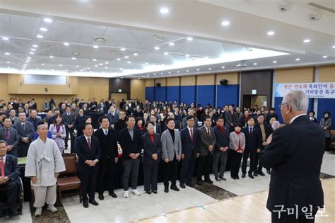 구미상공회의소 「2024년 신년인사회」 개최