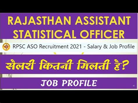 Assistant Statistical Officer Salary Rpsc Aso Salary Rpsc Aso Job