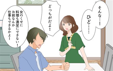 「女のくせに」という発言が多い夫に悩む日々…そのとき私のお腹には／さとるの場合（中編）【モラハラ夫図鑑 まんが】｜ウーマンエキサイト 2 2