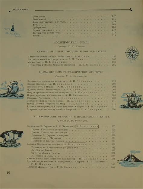 Детская Энциклопедия в 10 томах 1961 года. Лучшая энциклопедия для ...