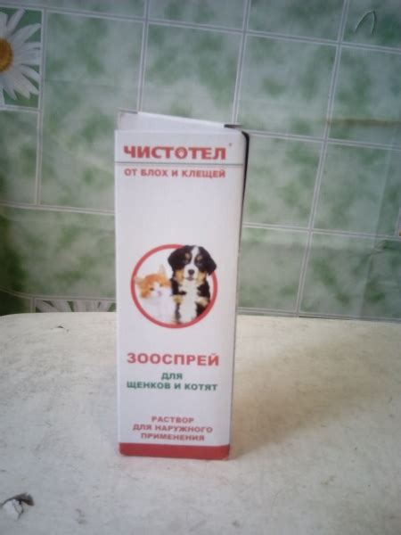 Противопаразитарные средства Чистотел Зооспрей для щенков и котят от ...