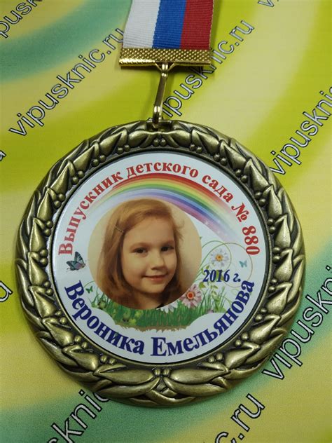 Медаль "Выпускник детского сада" с фото - купить по выгодной цене ...